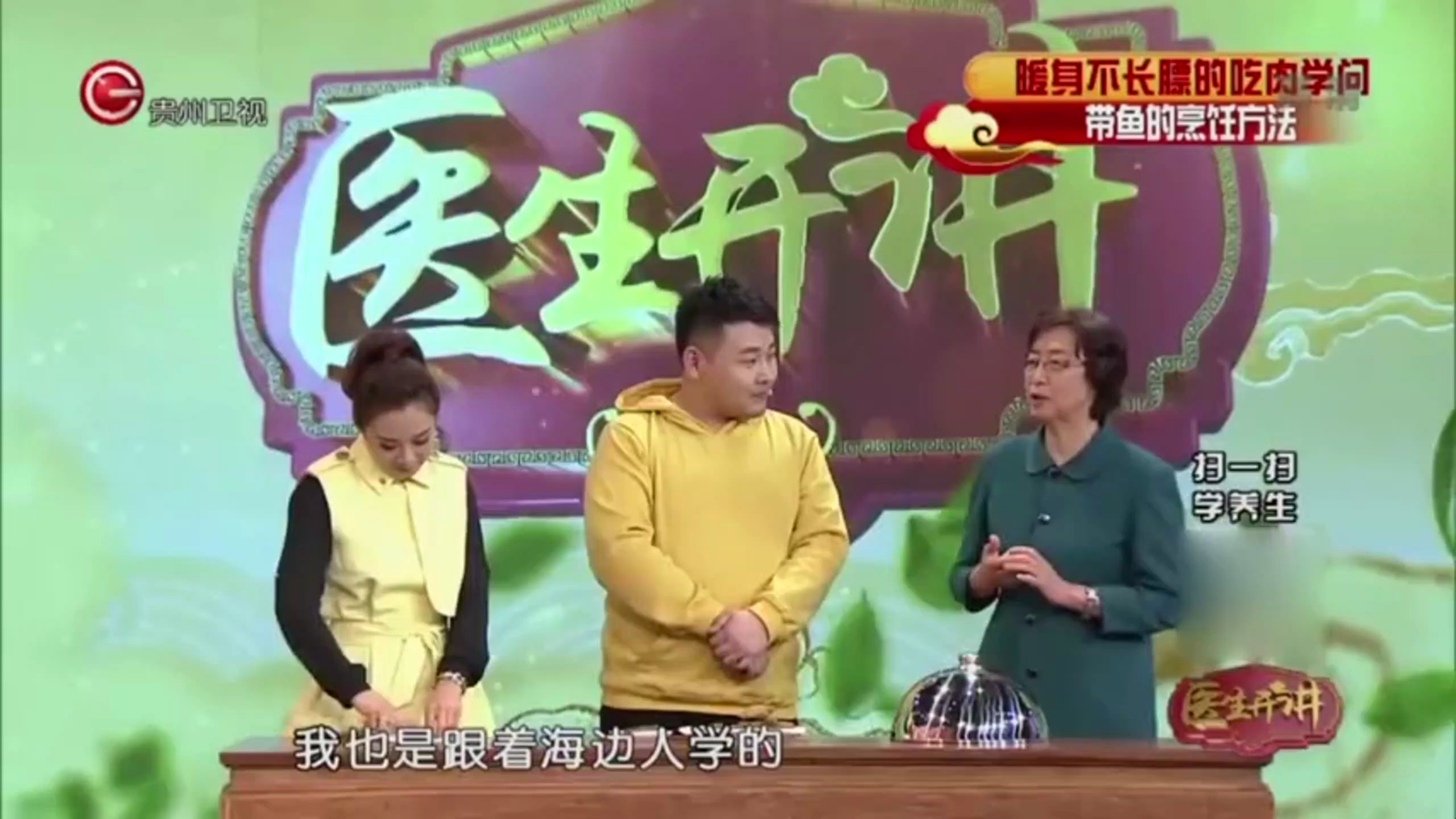 医生开讲:带鱼这样做美食,含营养价值超高,快来跟专家学起吧