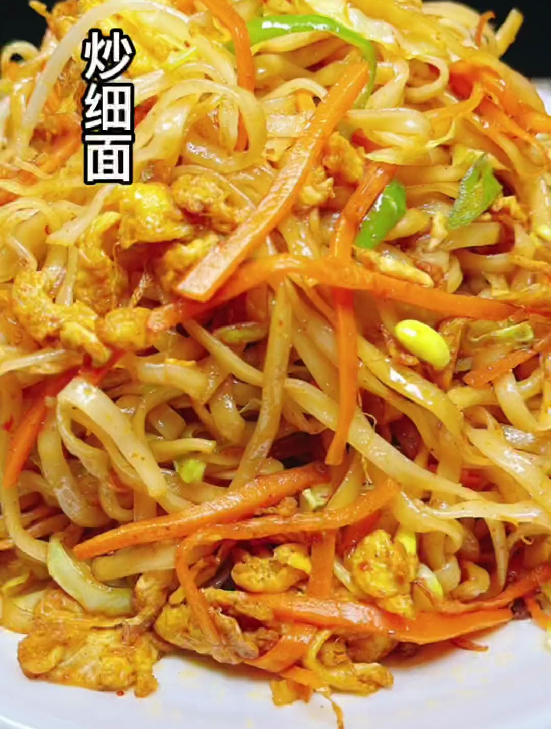 在家就能做出干香而不油腻的炒细面
