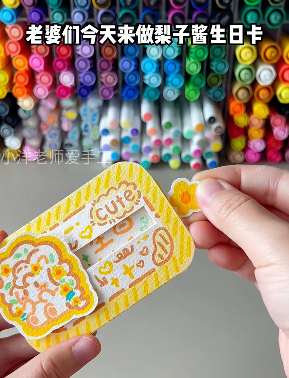 炒鸡无敌简单的抽拉生日贺卡