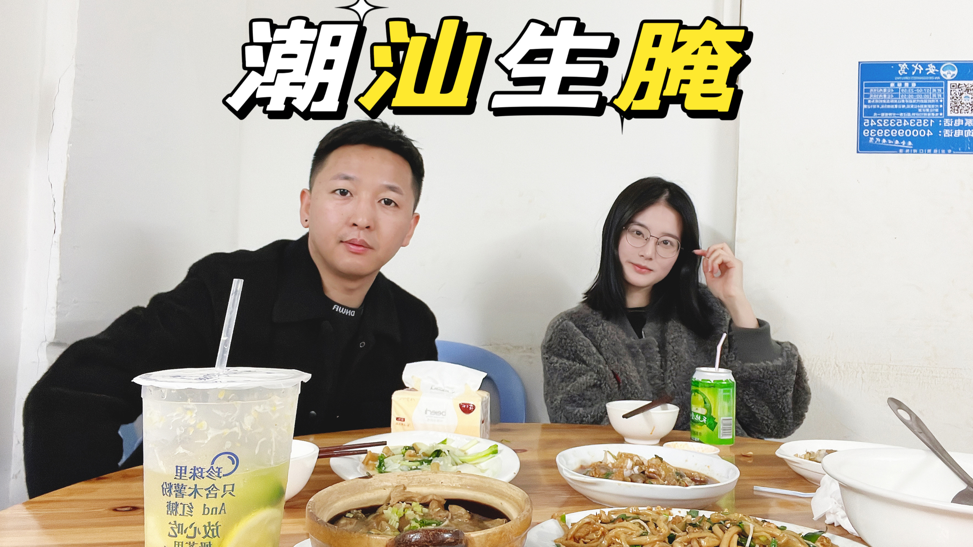 老撕鸡:到潮汕了,找个大排档跟美女一起吃生腌,这感觉太棒了!