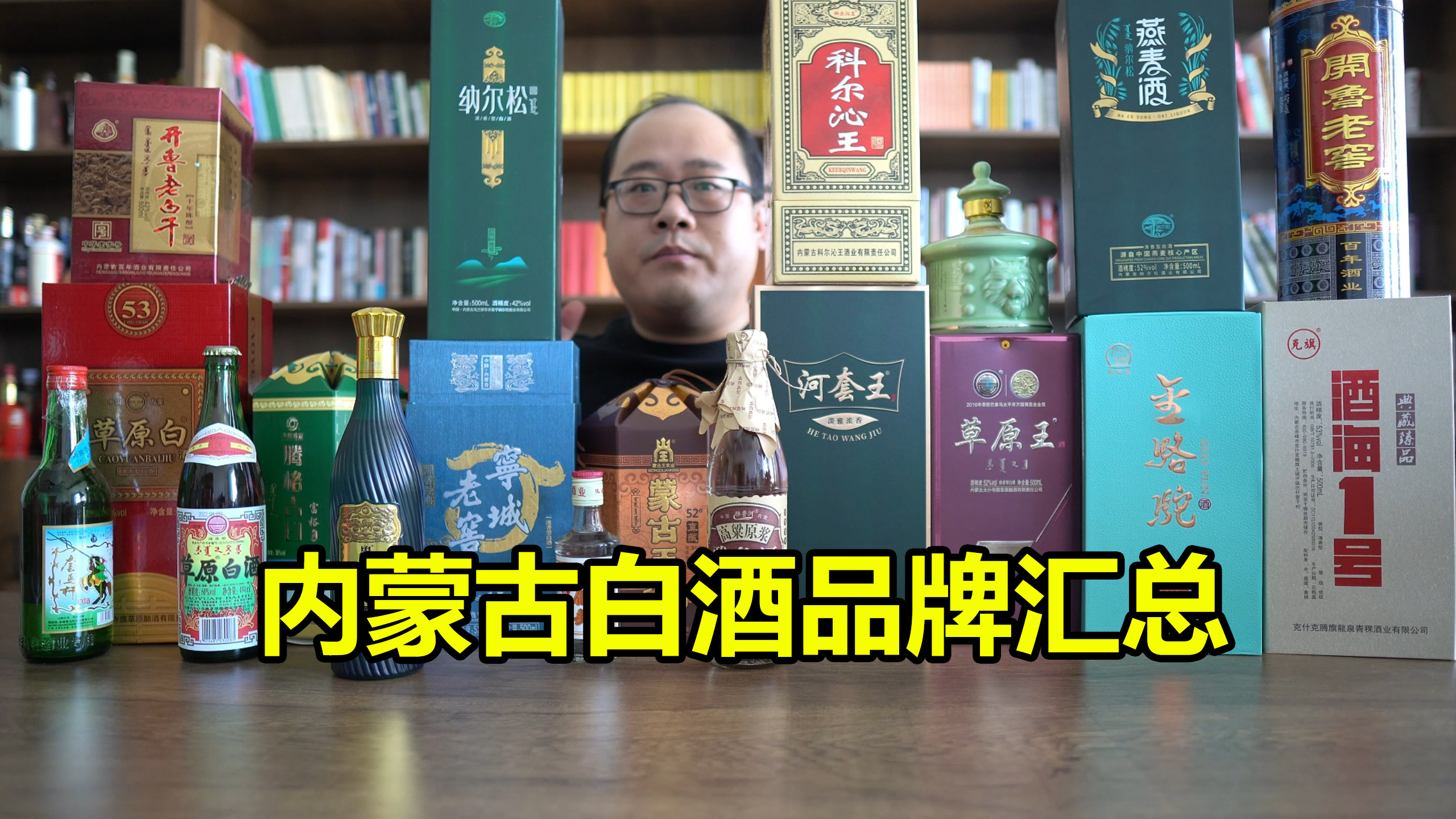 内蒙古白酒品牌汇总:哪些品牌有性价比?