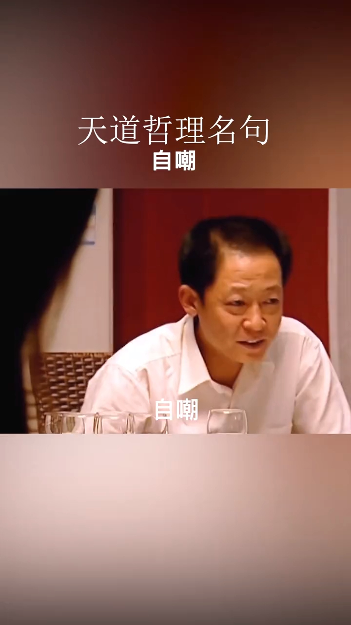 丁元英一首自嘲让全场自愧不如