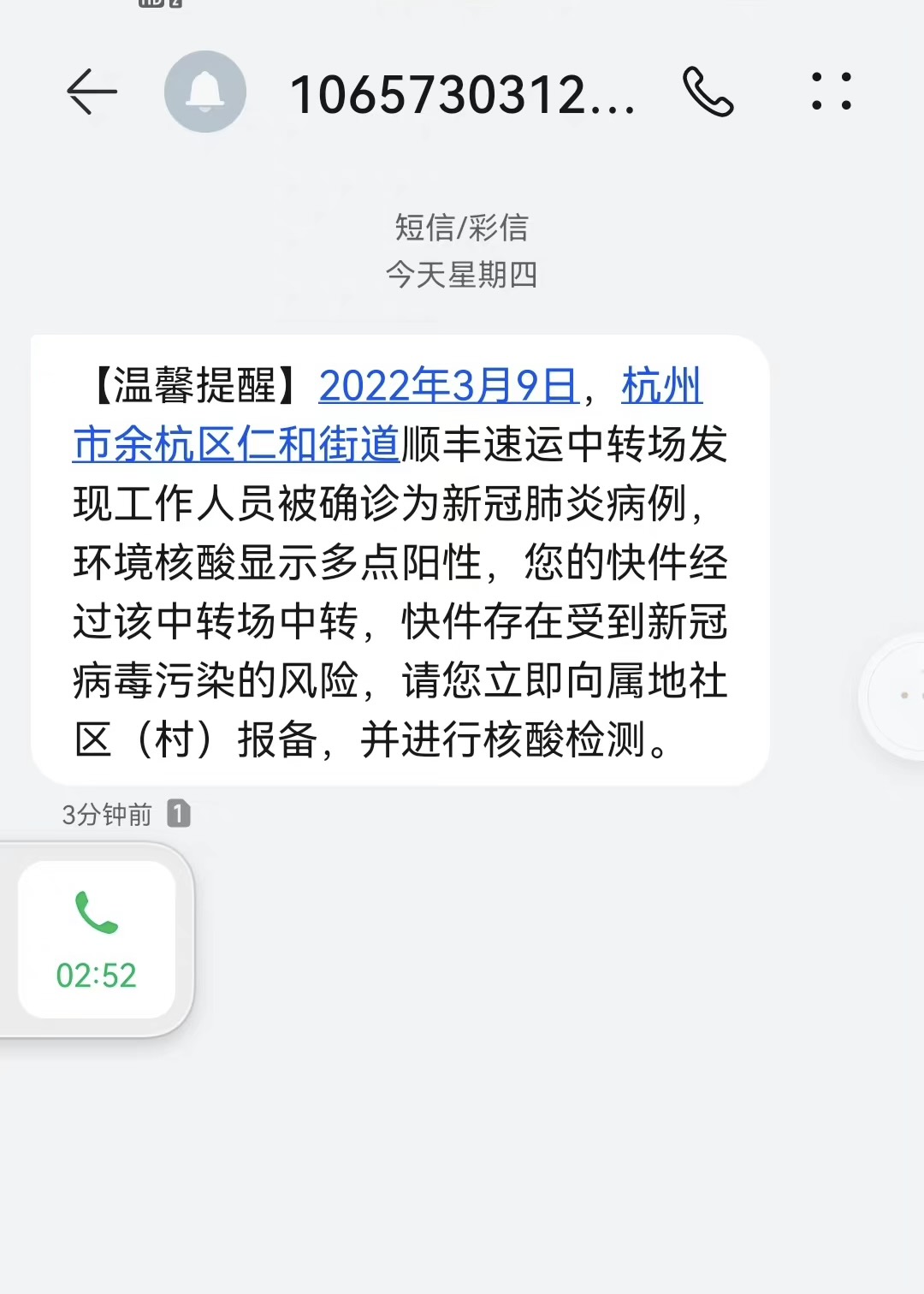 快递放几天新冠病毒会死（快递新型冠状病毒多久会消散
）〔2021快递放几天新冠病毒会死〕