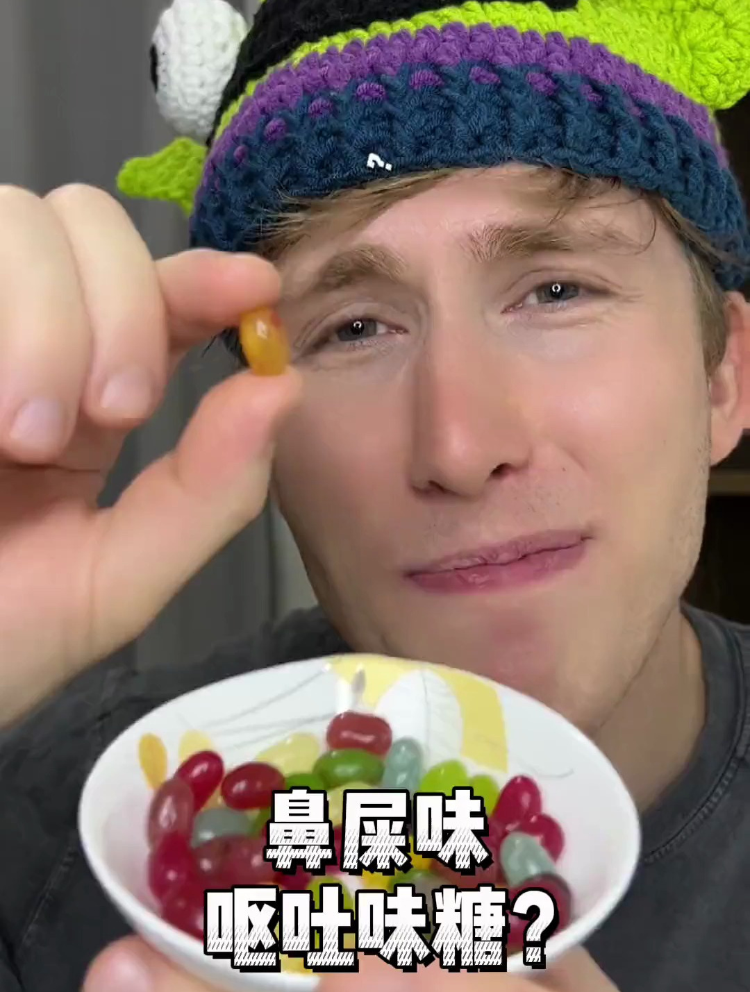 哈利波特怪味豆!鼻屎味,呕吐味的糖?你想尝尝哪一个?-度小视