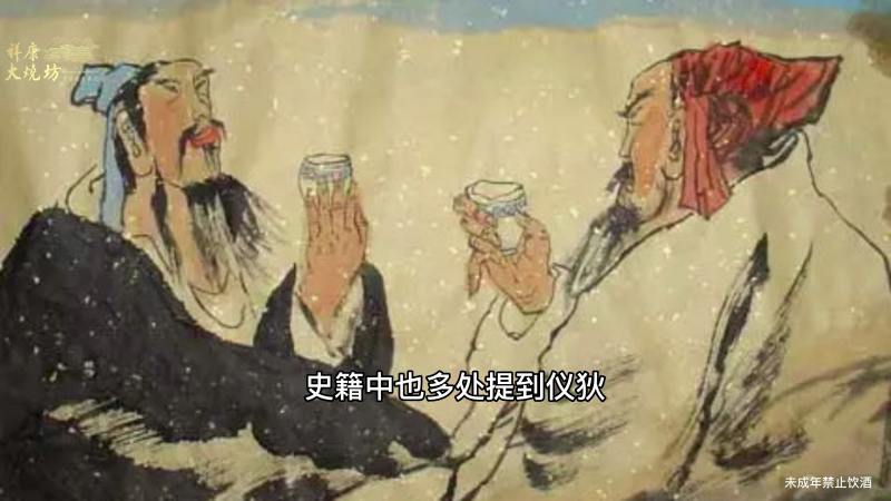 酒的起源三大传说之仪狄造酒说,文化,文化综合,好看视频