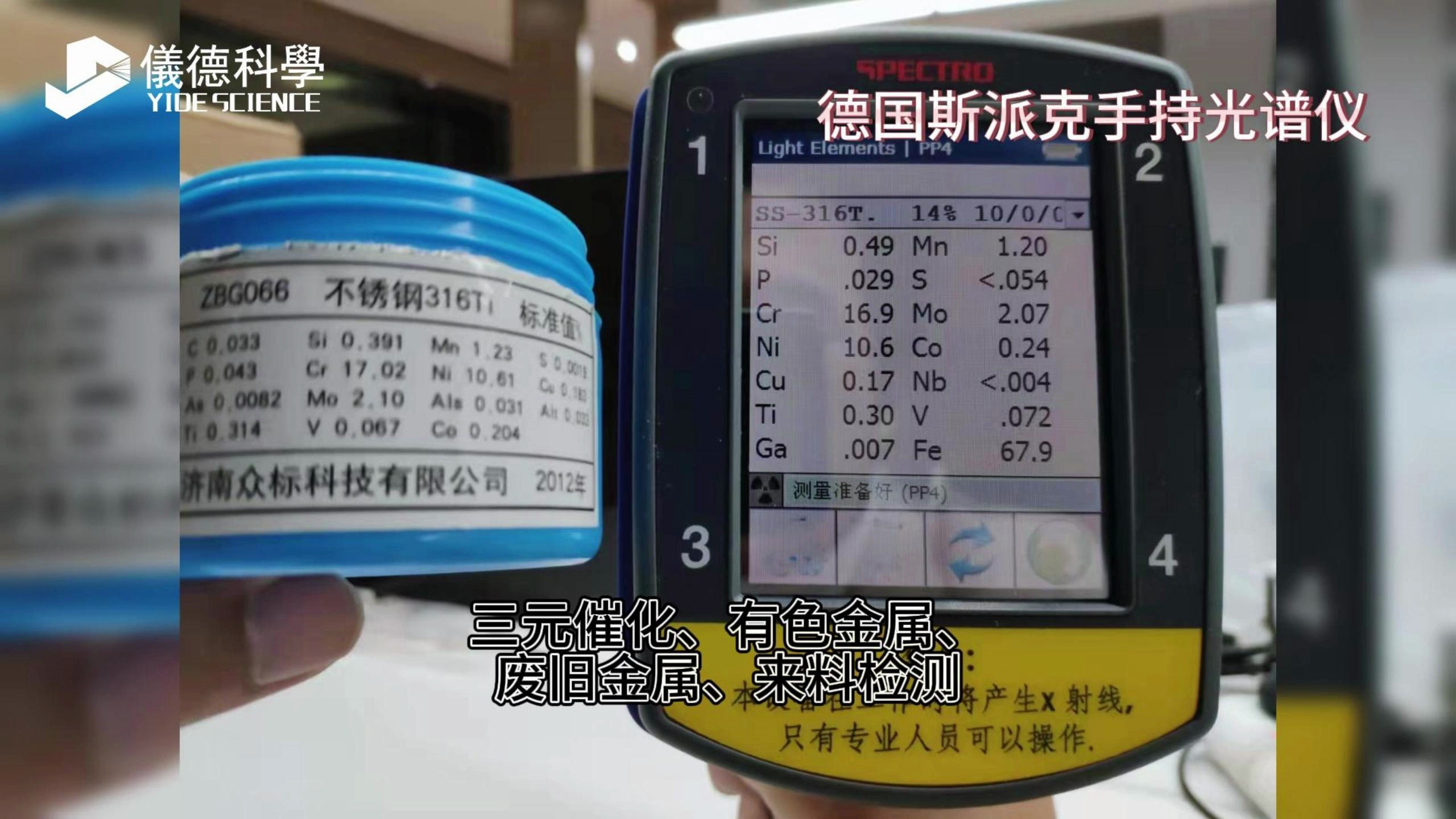 广州仪德专业提供全球著名光谱标准样品,具权威性认证