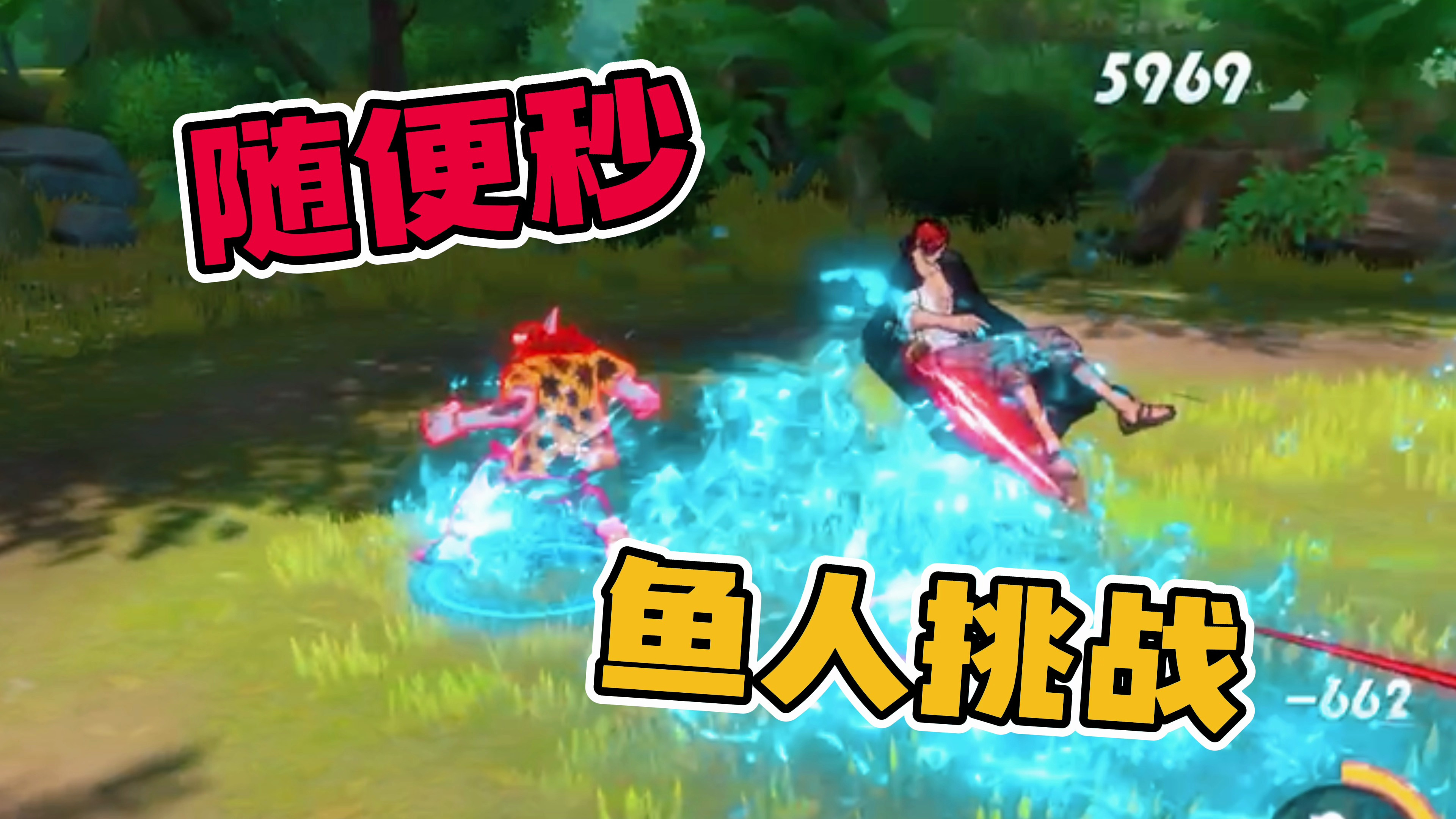 航海王热血航线:鱼人挑战第二期,对抗传说局随便秒!