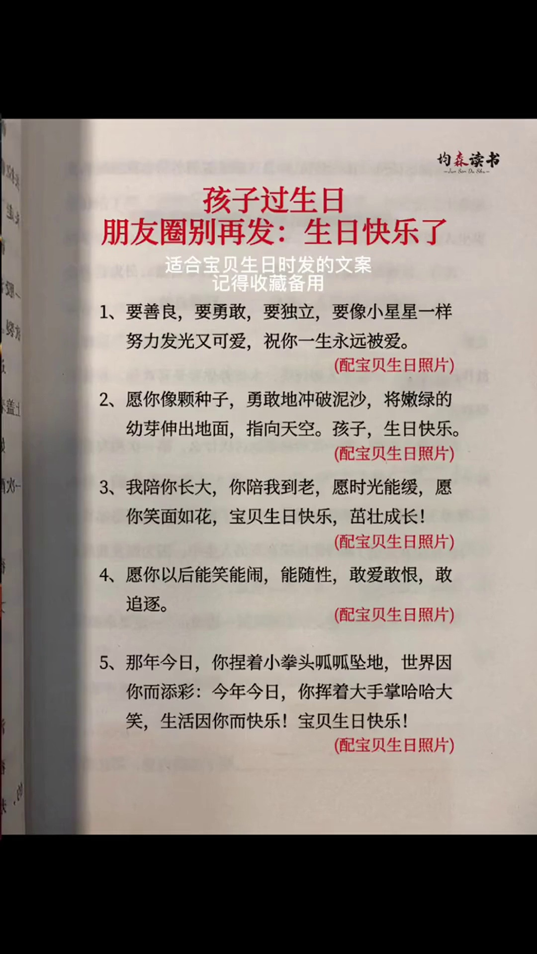 孩子過生日如何發朋友圈父母課堂 孩子生日 生日快樂