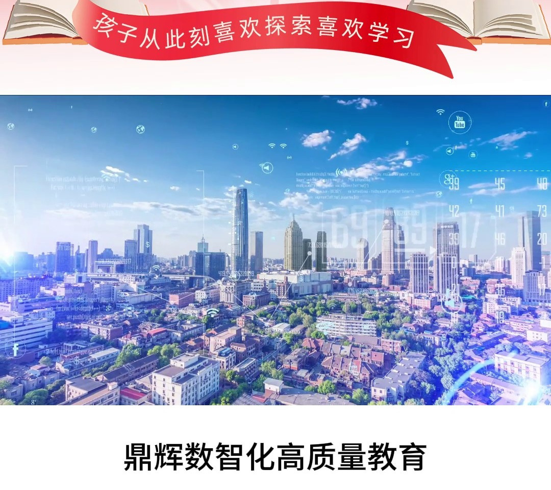 鼎积教诲
（鼎积教诲
团体
）《鼎积智能科技(南京)有限公司》