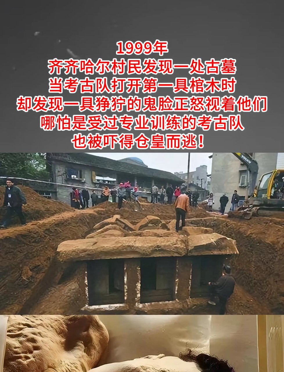 中国最诡异墓地探秘