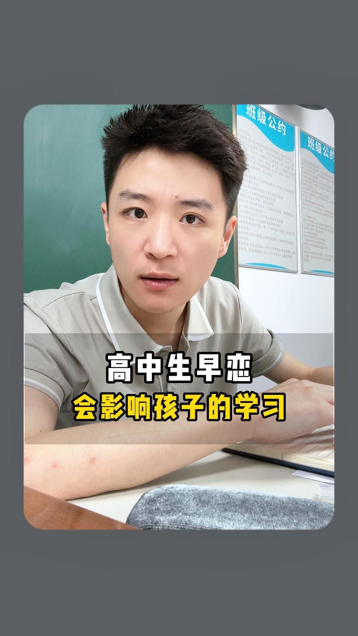 高中生早恋,会影响孩子的学习