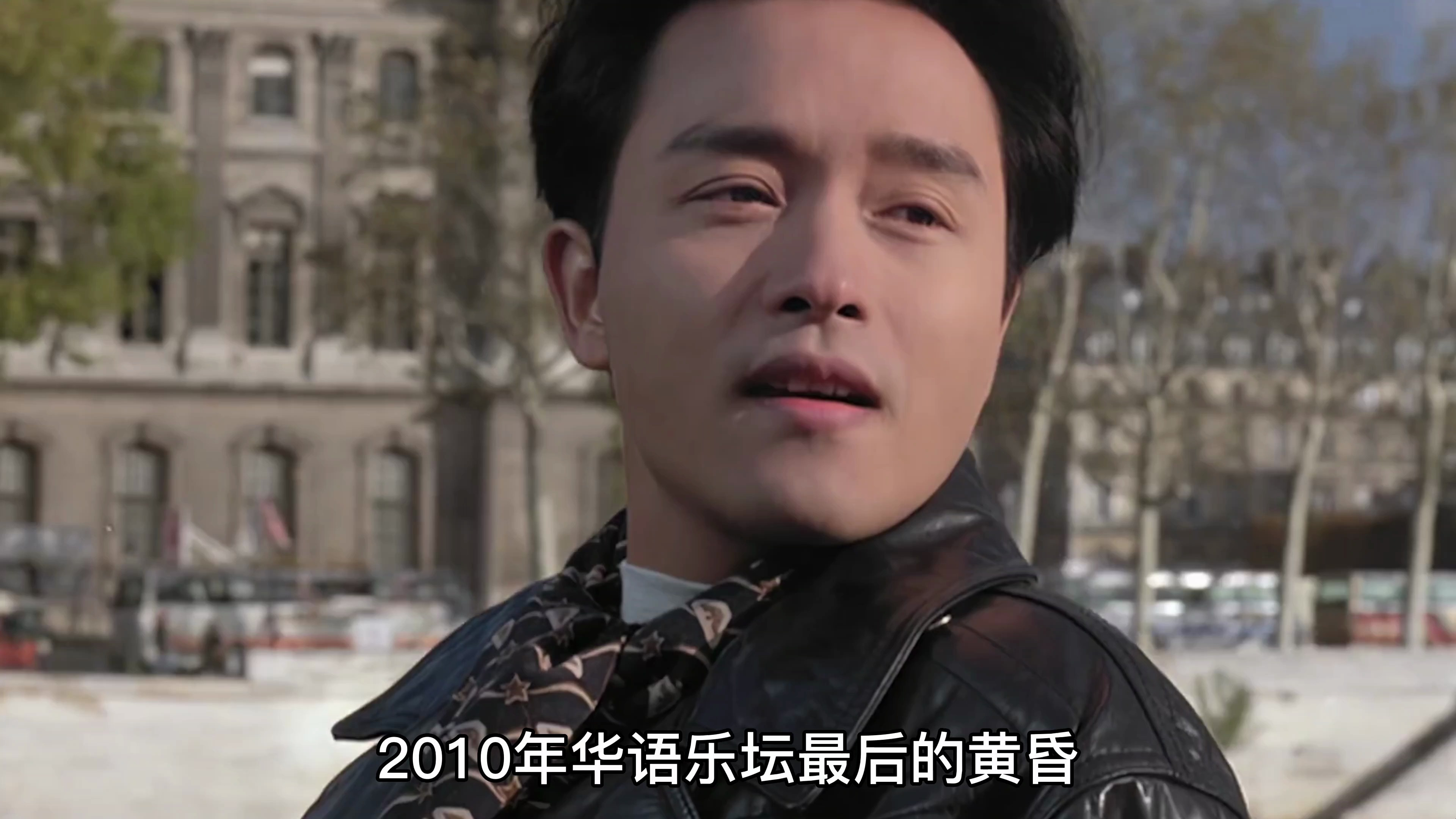 2010年华语乐坛最后的黄昏,再次听到,还会和之前的感觉一样吗