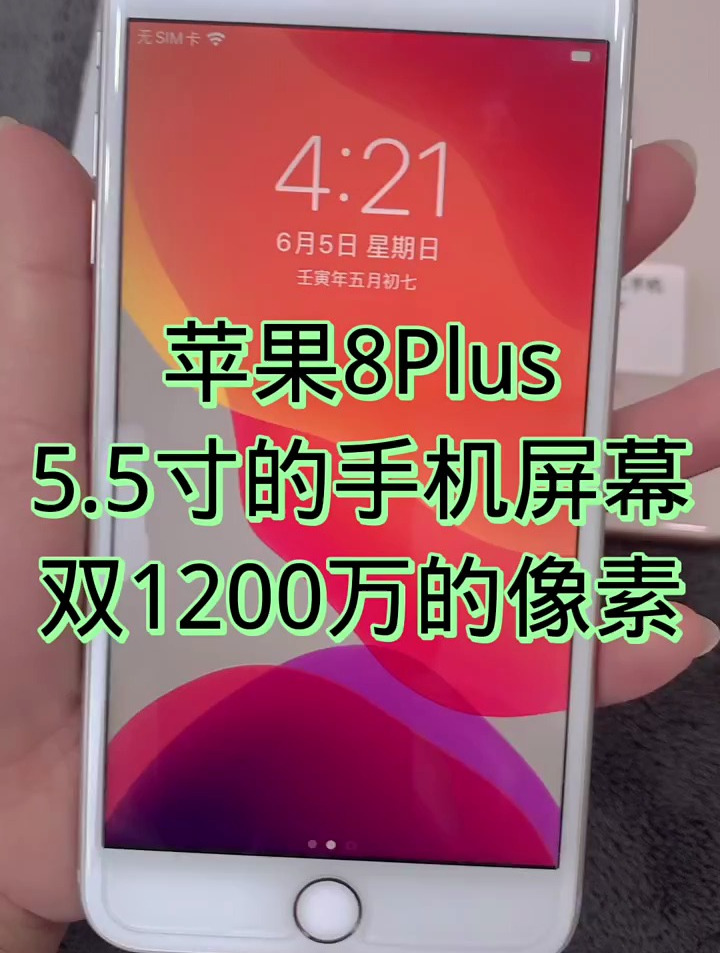 5.5寸的手机屏幕双1200万的像素