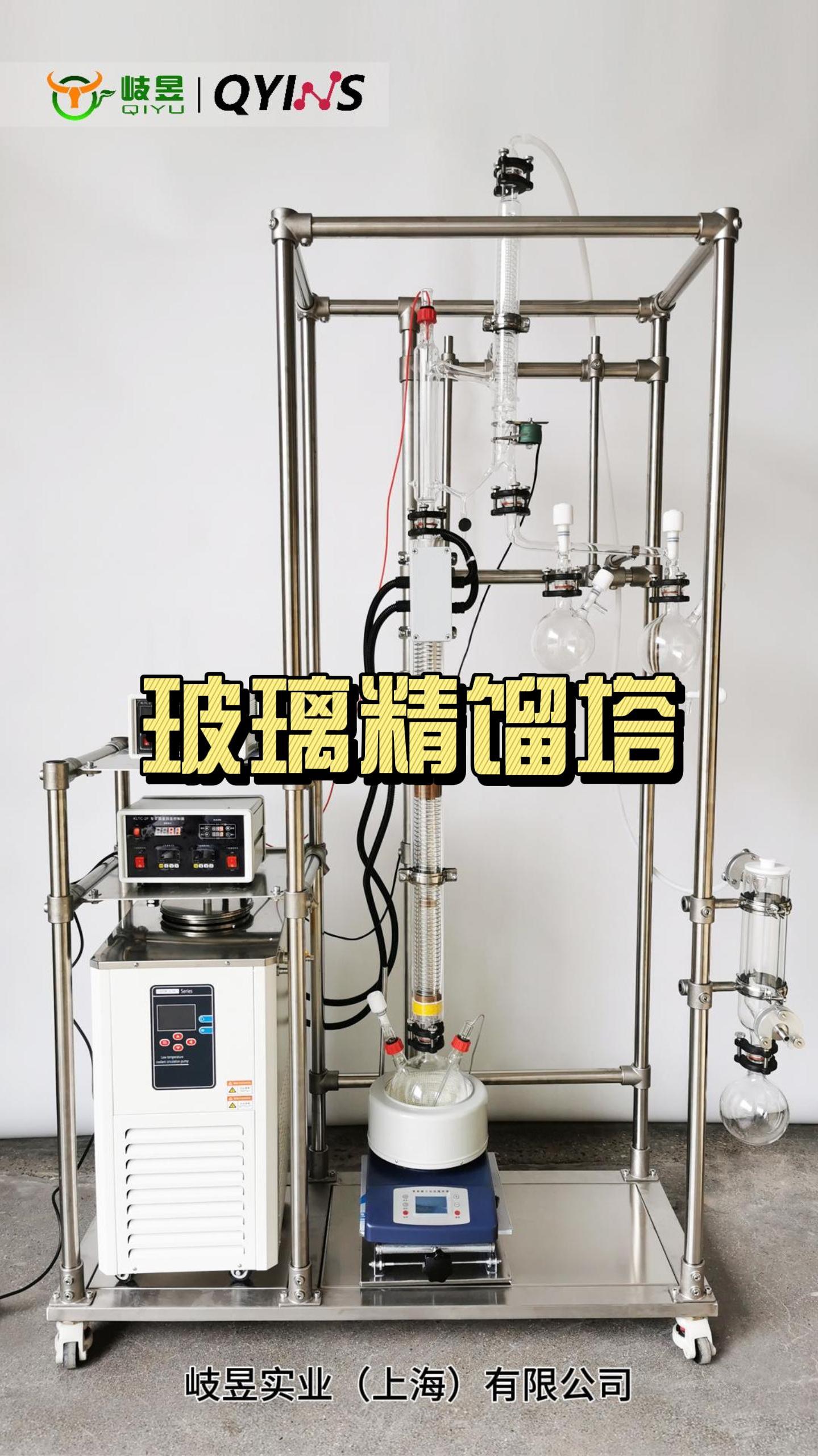 岐昱-玻璃精馏塔qyjl-200
