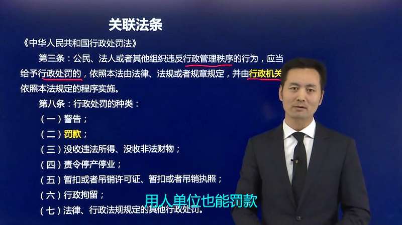 如果员工违反了公司规章制度,可以进行罚款吗?,教育,资格考试,好看视频