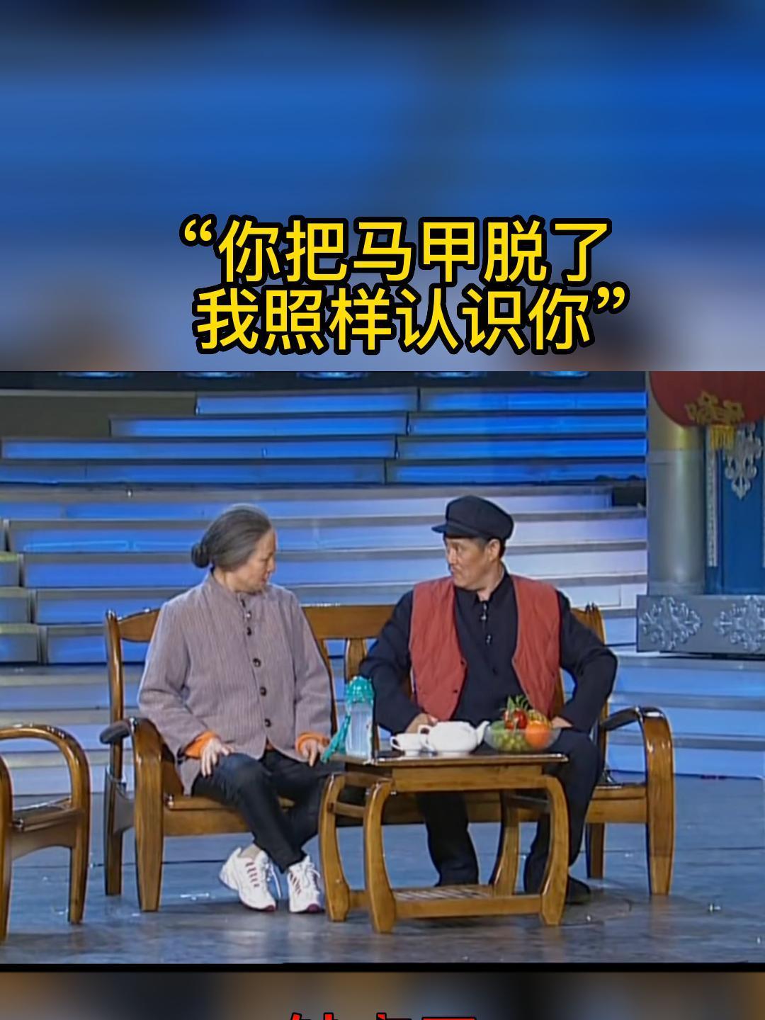 钟点工3 赵本山,宋丹丹 经典演绎憋屈在家的老人