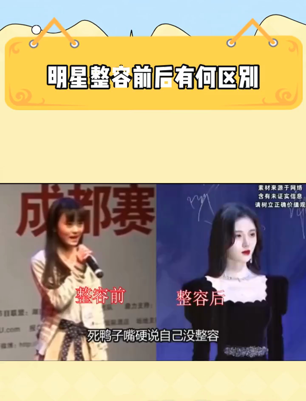 四千年美女整容对比图片