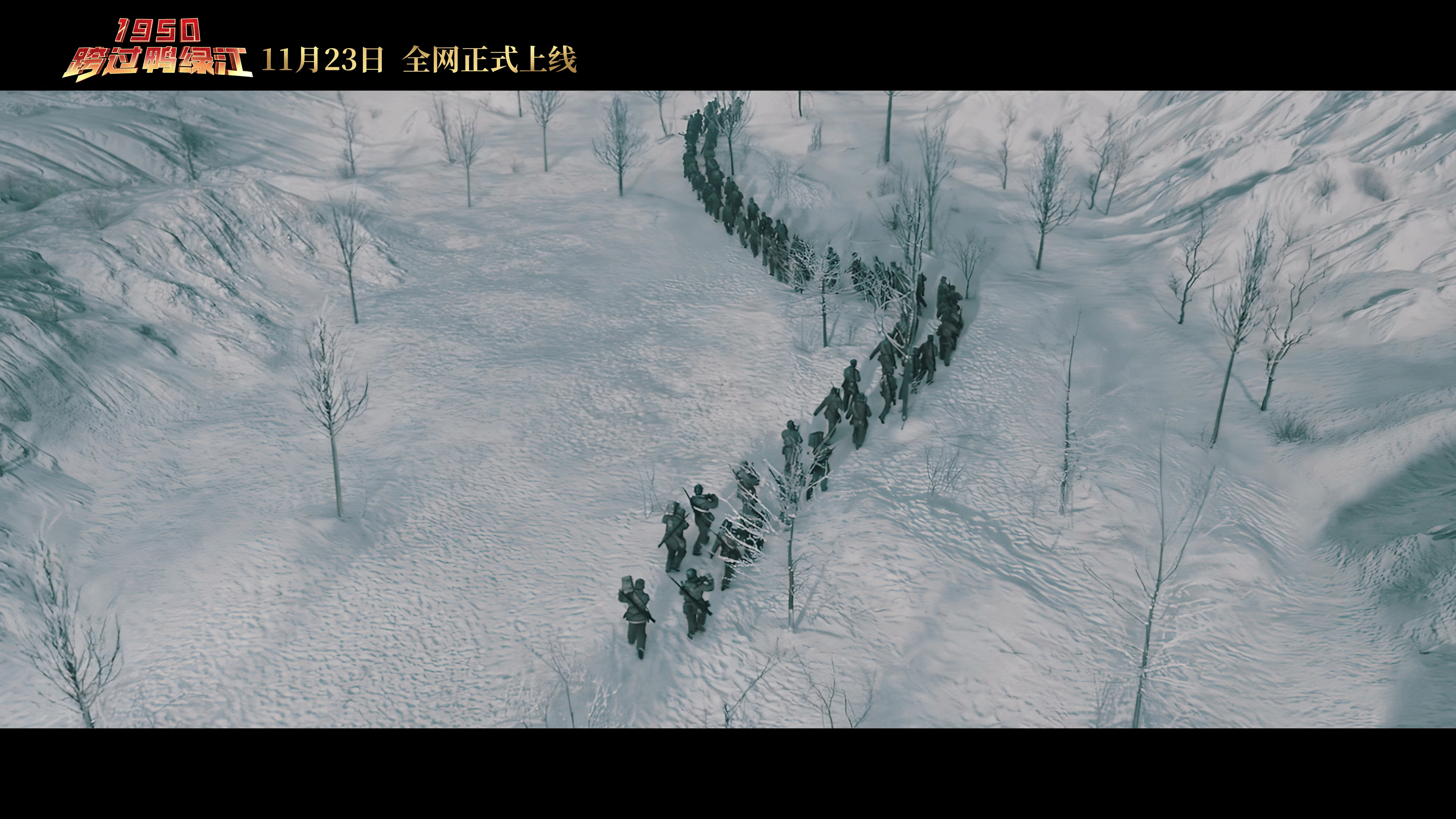 跨过鸭绿江宣传片