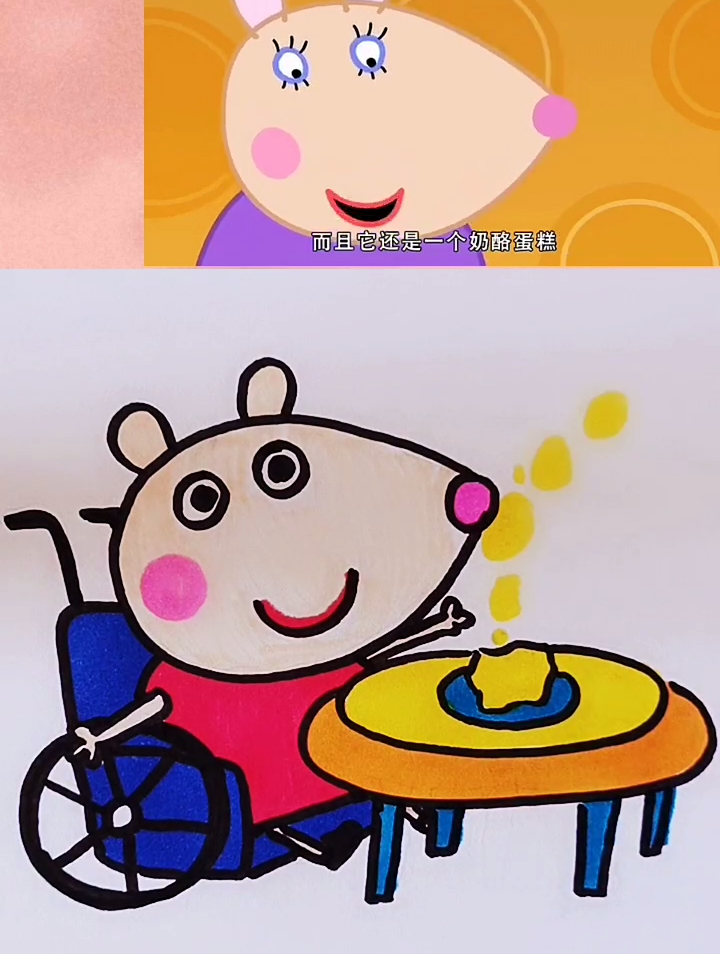 小老鼠的生日,简笔画,一起学画画,小猪佩奇