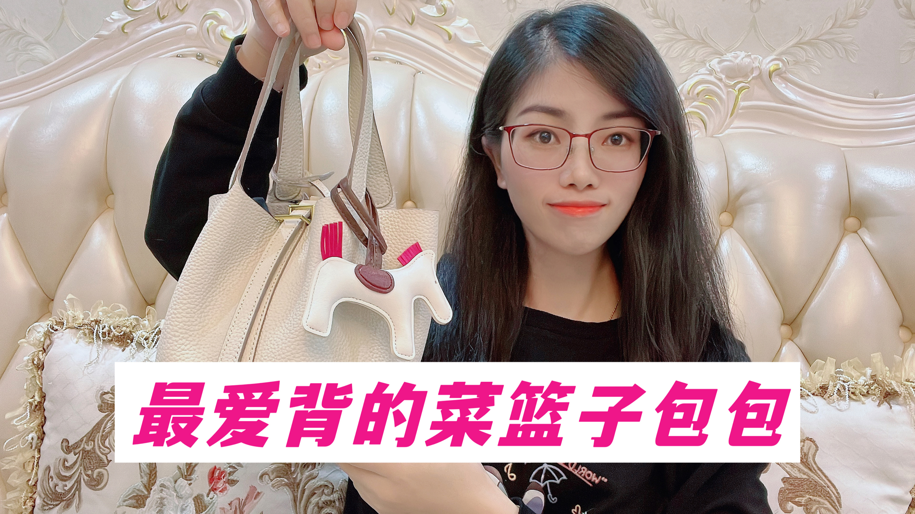 现在卖家好卷!200不到拔草真皮菜篮子包,近期最爱