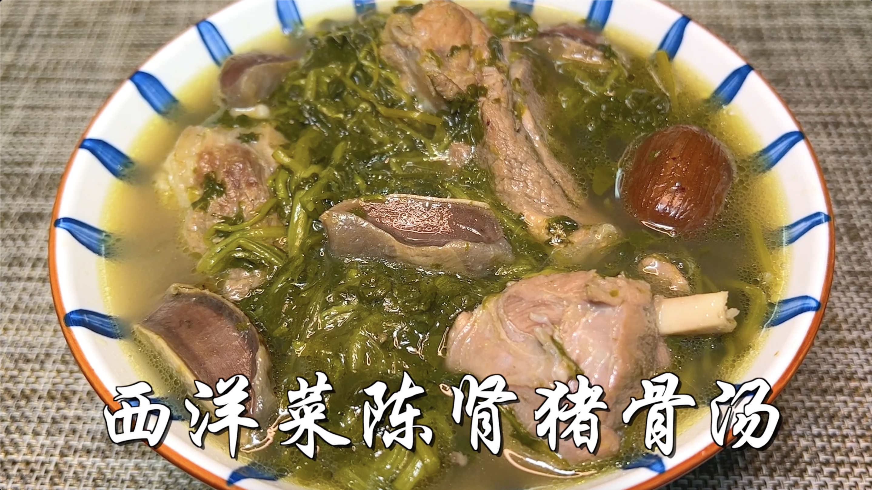 广东人秋冬必喝的养生汤,清肺润燥健脾止咳,味道清甜,做法简单