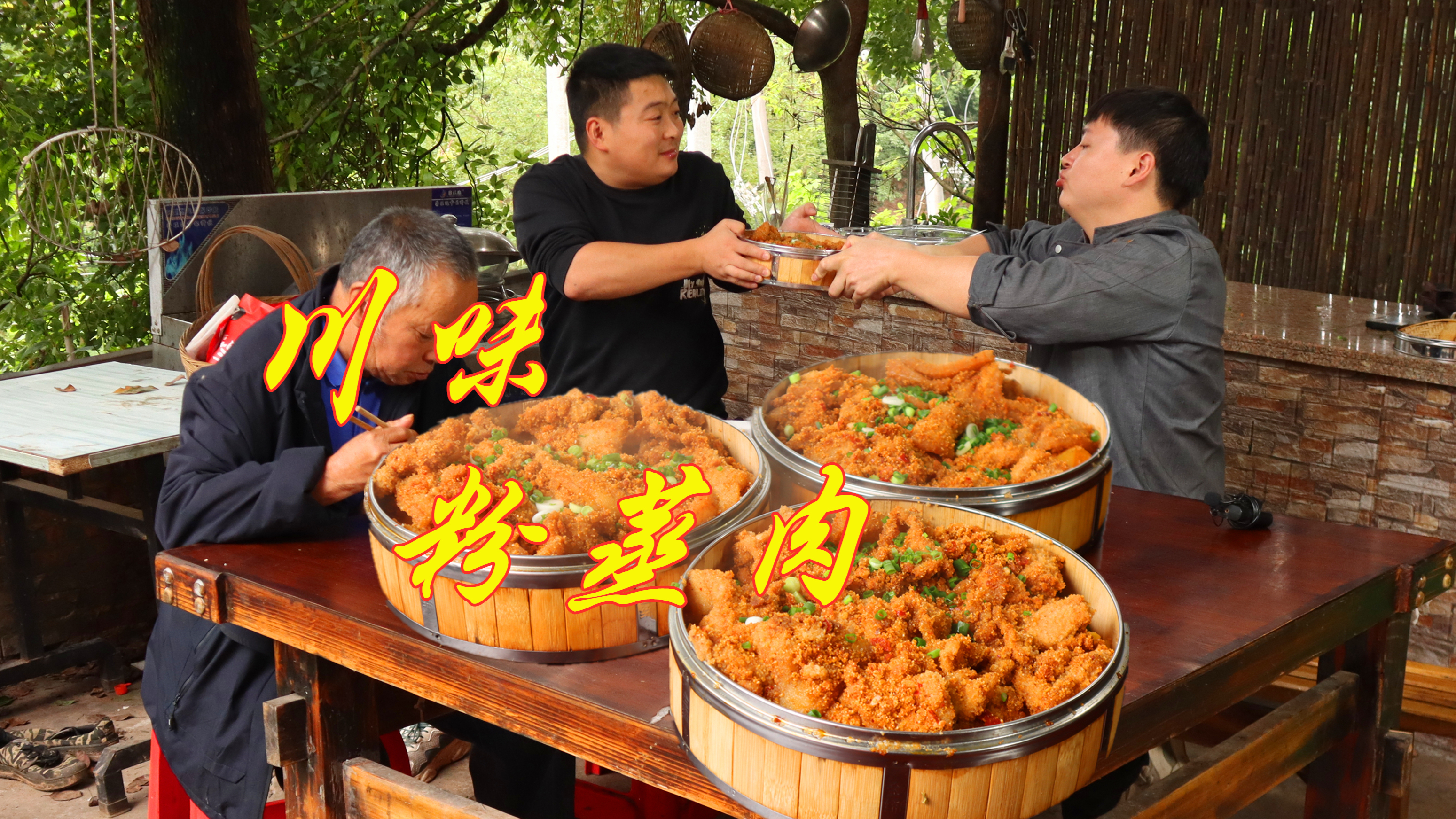 跑遍菜市场买最好五花肉,只因老爸想吃粉蒸肉,蒸三笼一次吃过瘾