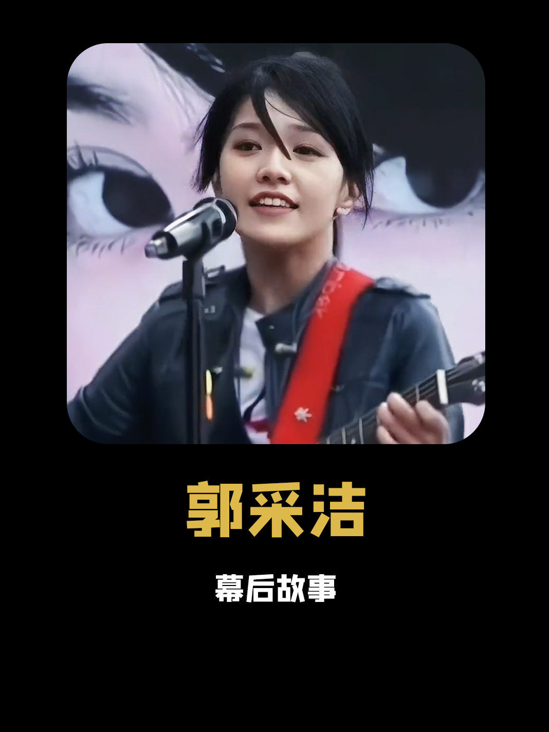 郭采洁:被顾里夺舍前也是甜妹天花板,小s多不忍下手的女人