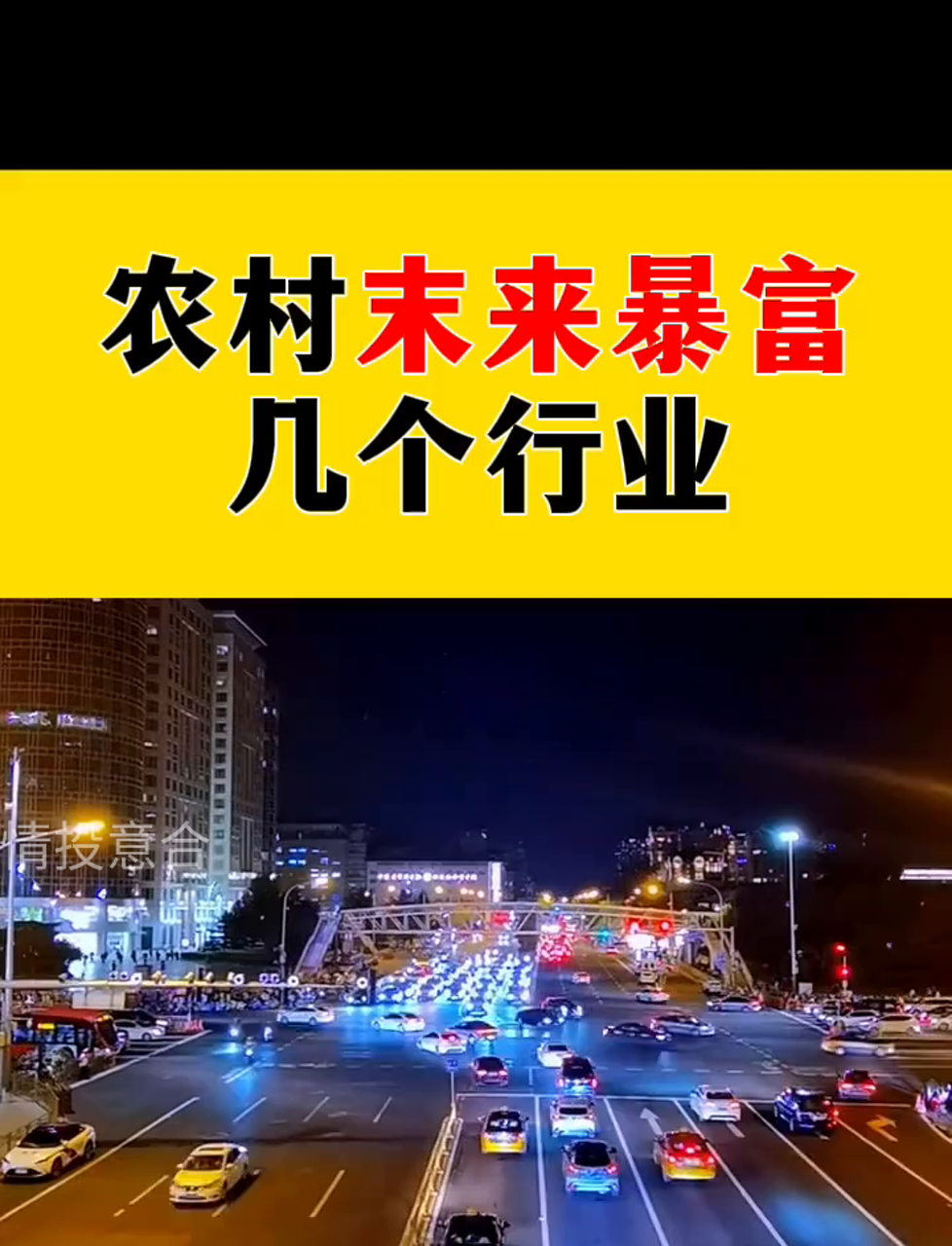 找农村致富好项目是什么(农村致富项目大全,大家的一致选择!)