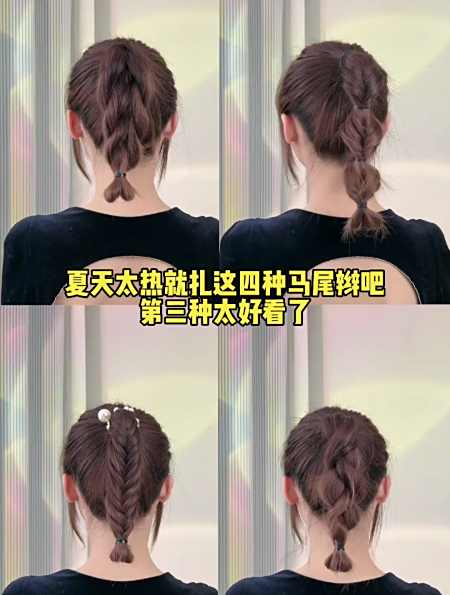 夏天太热就扎这四种马尾辫吧,减龄又好看!-度小视