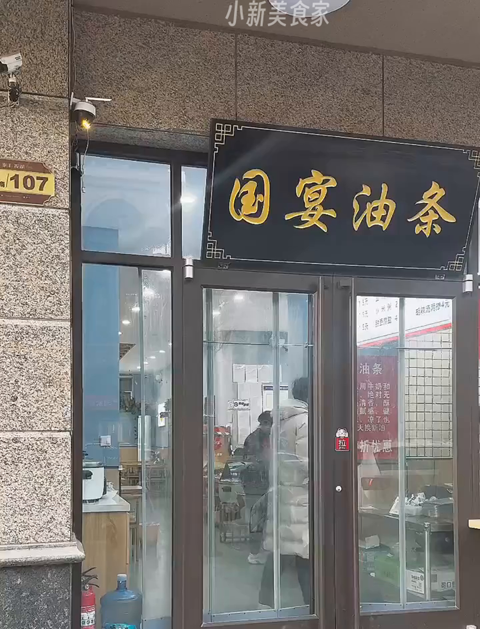 石家庄的国宴油条太香了,用牛奶和面,味道绝了!