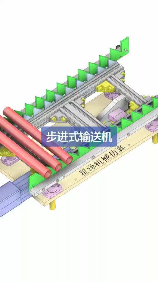 凸轮辊子传动,步进式输送机原理仿真