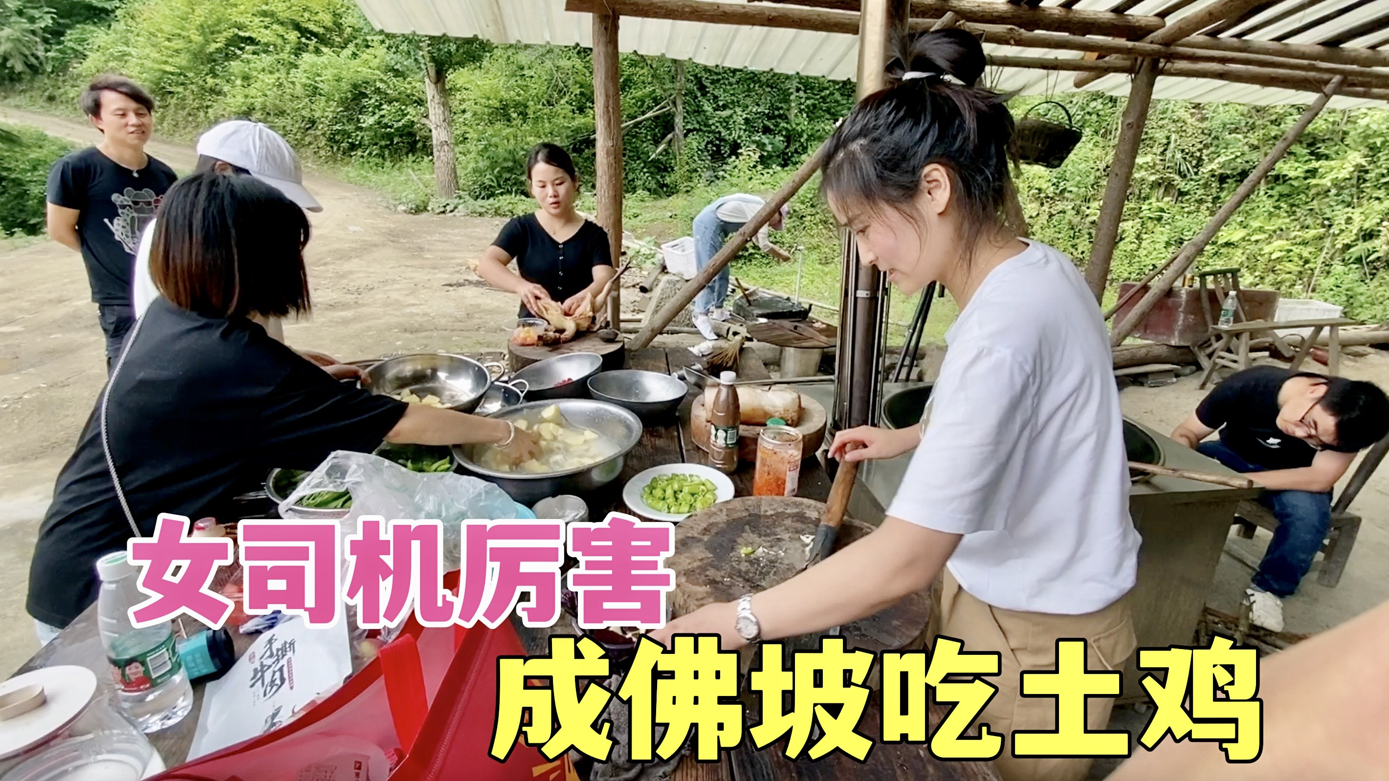 这女司机真厉害,成功挑战成佛坡,一起吃土鸡喝酒,味道太棒了