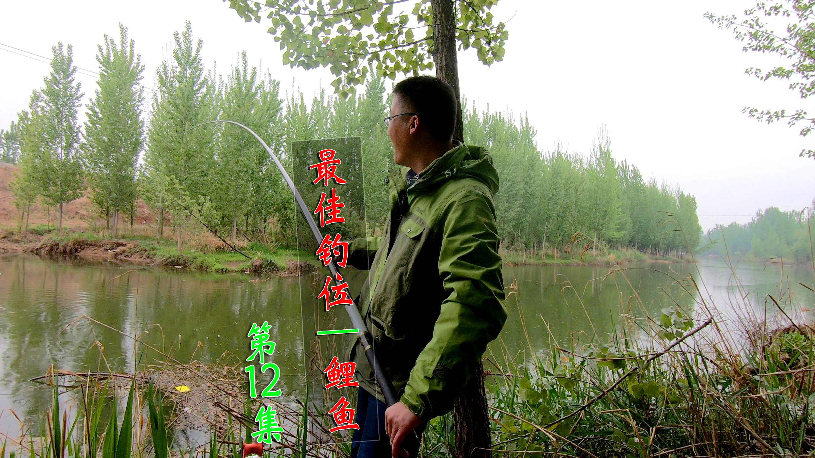 捅了鲤鱼窝啥感觉?三个卧槽都形容不了,19调的竿子拉成了28调