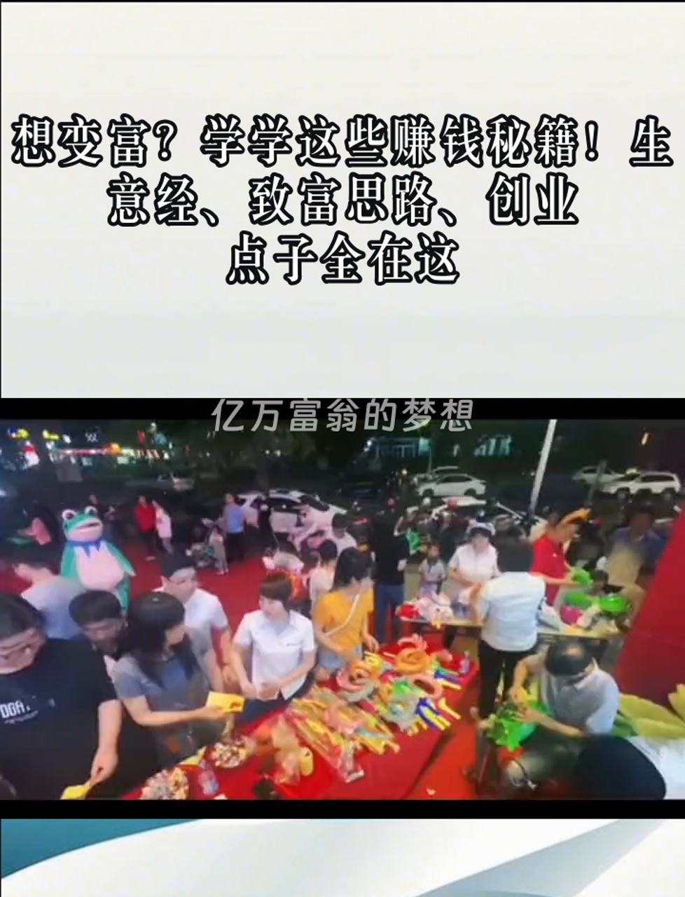 致富创业的项目是什么(致富创业的项目是什么意思)