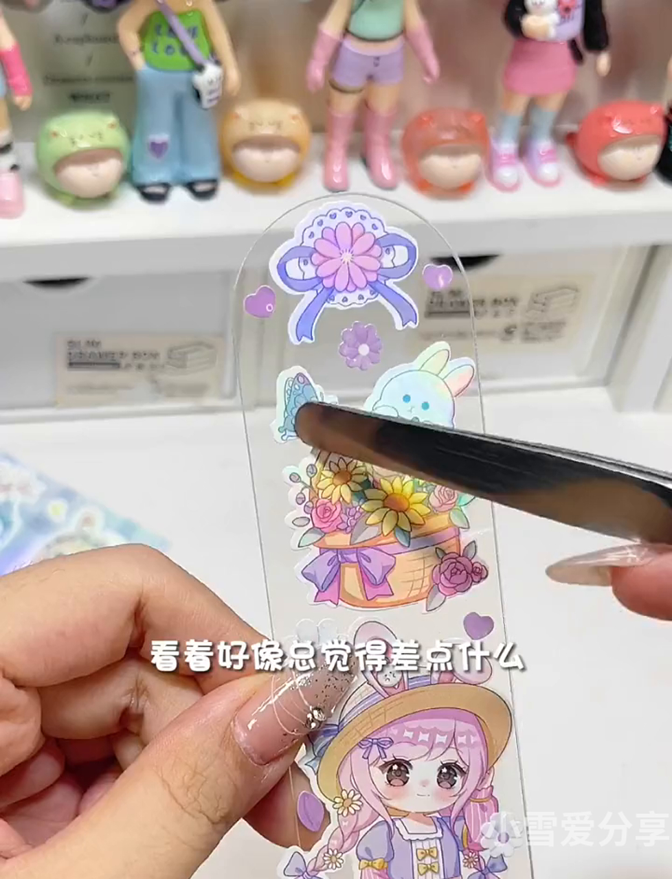 闺蜜专属书签第期你闺蜜给你做了吗?