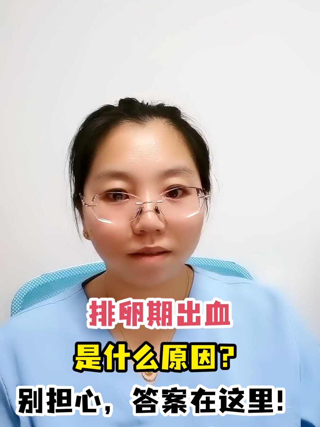 排卵期出血怎么回事图片