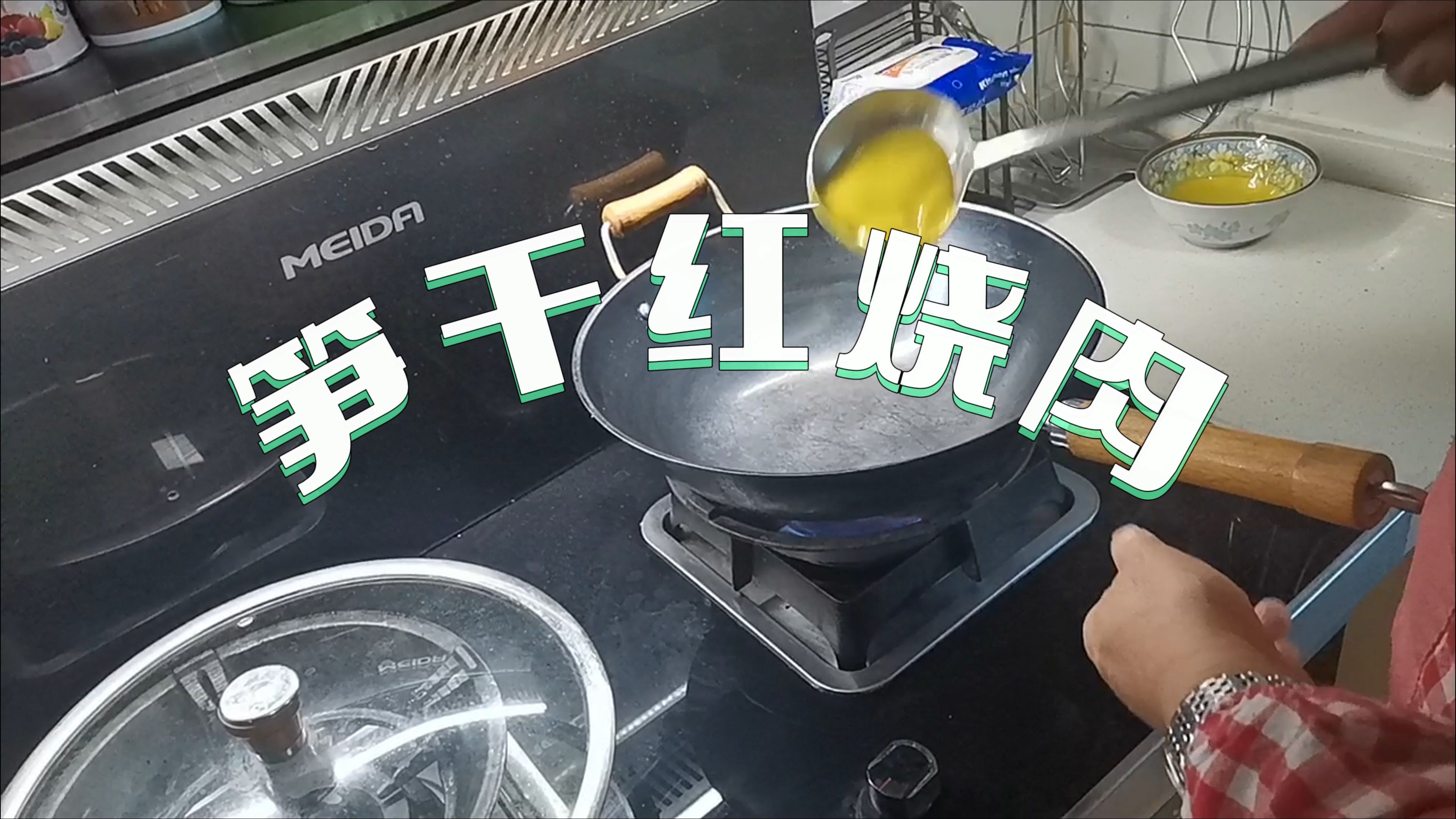 五花肉烧笋干这样做,不油不腻,笋香肉烂,鲜香味美,好吃