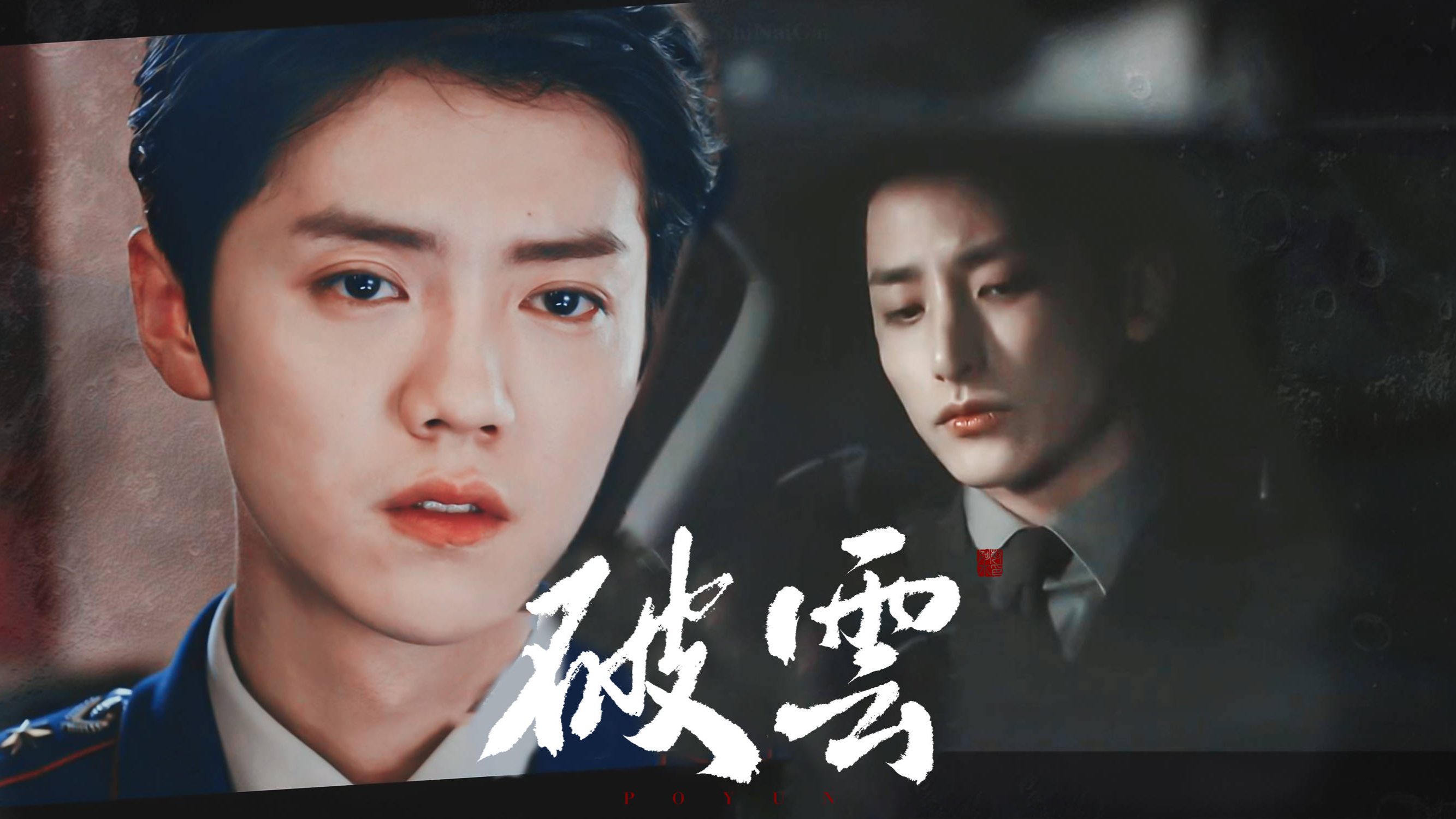 “他现在,是我的红心Q了” 破云 李洙赫 X黑桃K 鹿晗X江停 淮上