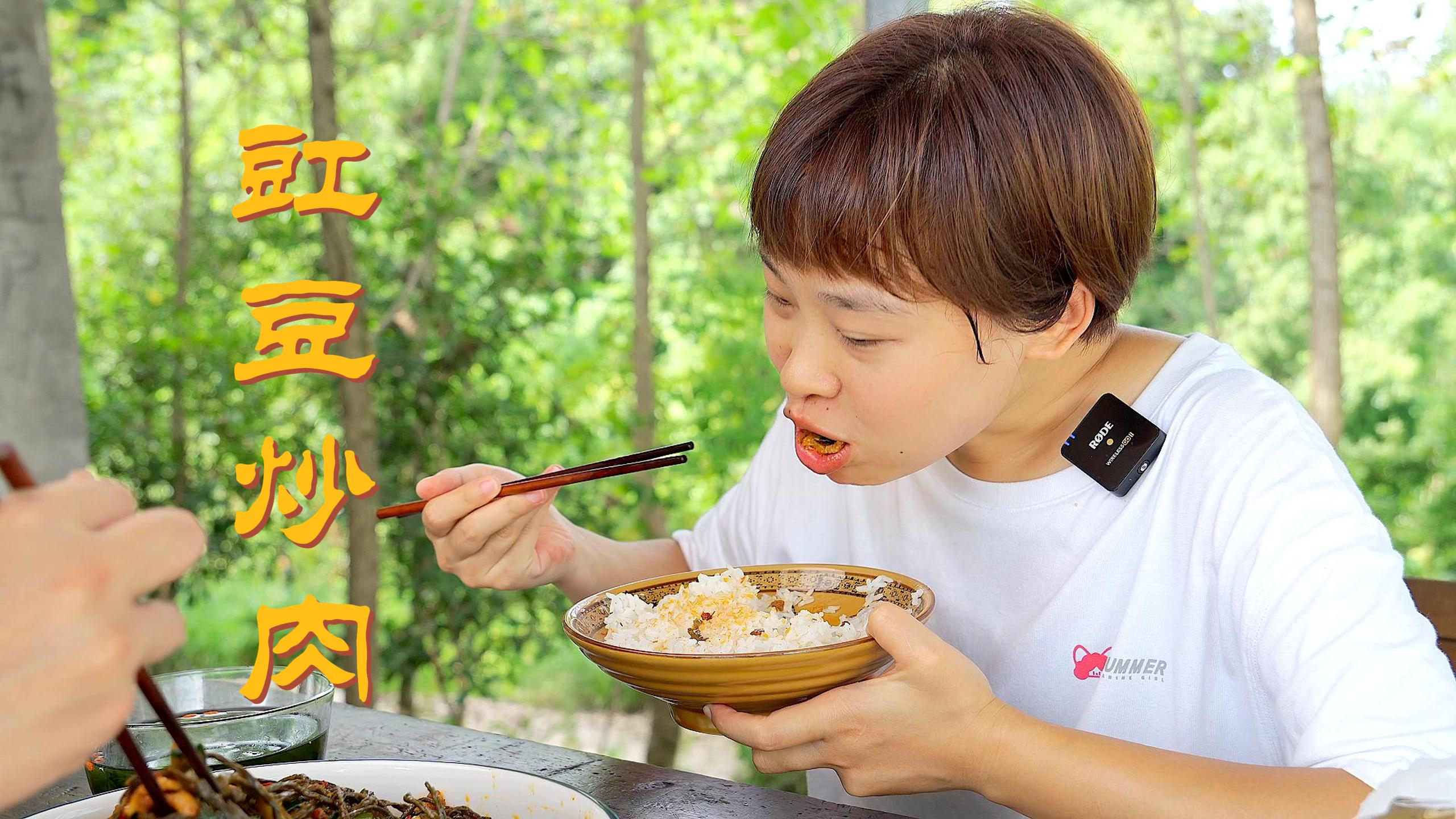 秋妹今天弄个下饭菜，干豇豆炒肉，胃口不好的学起来哟，巴适得板