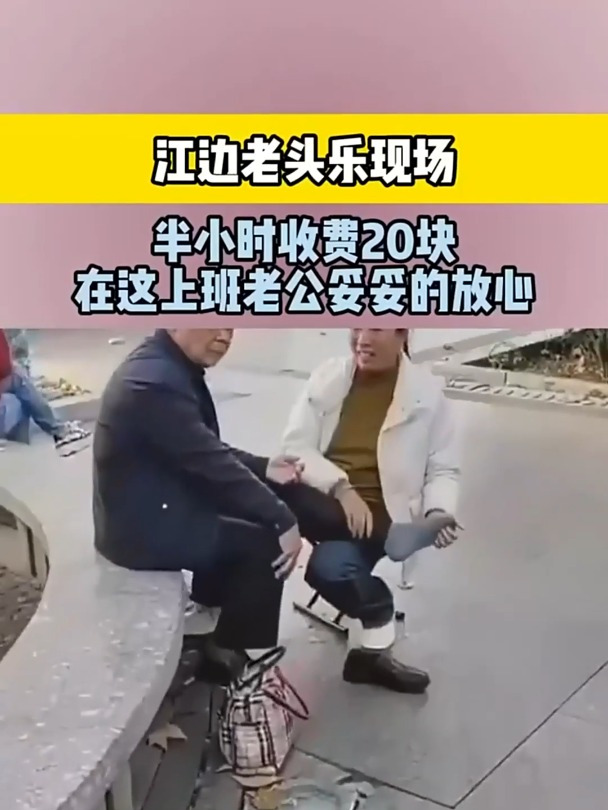 老头乐江边图片