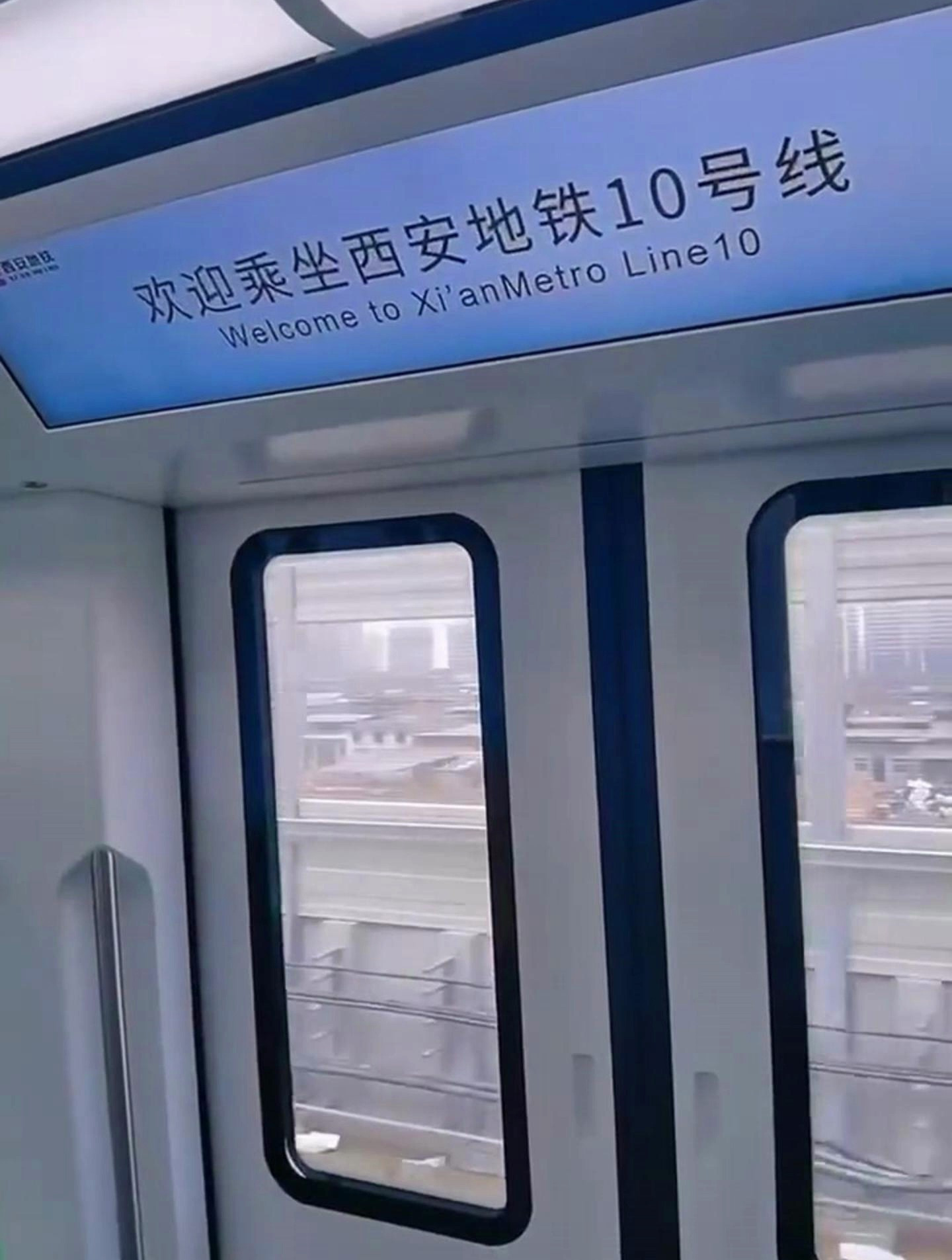 定了西安地铁10号线9月通车目前已经联调联试