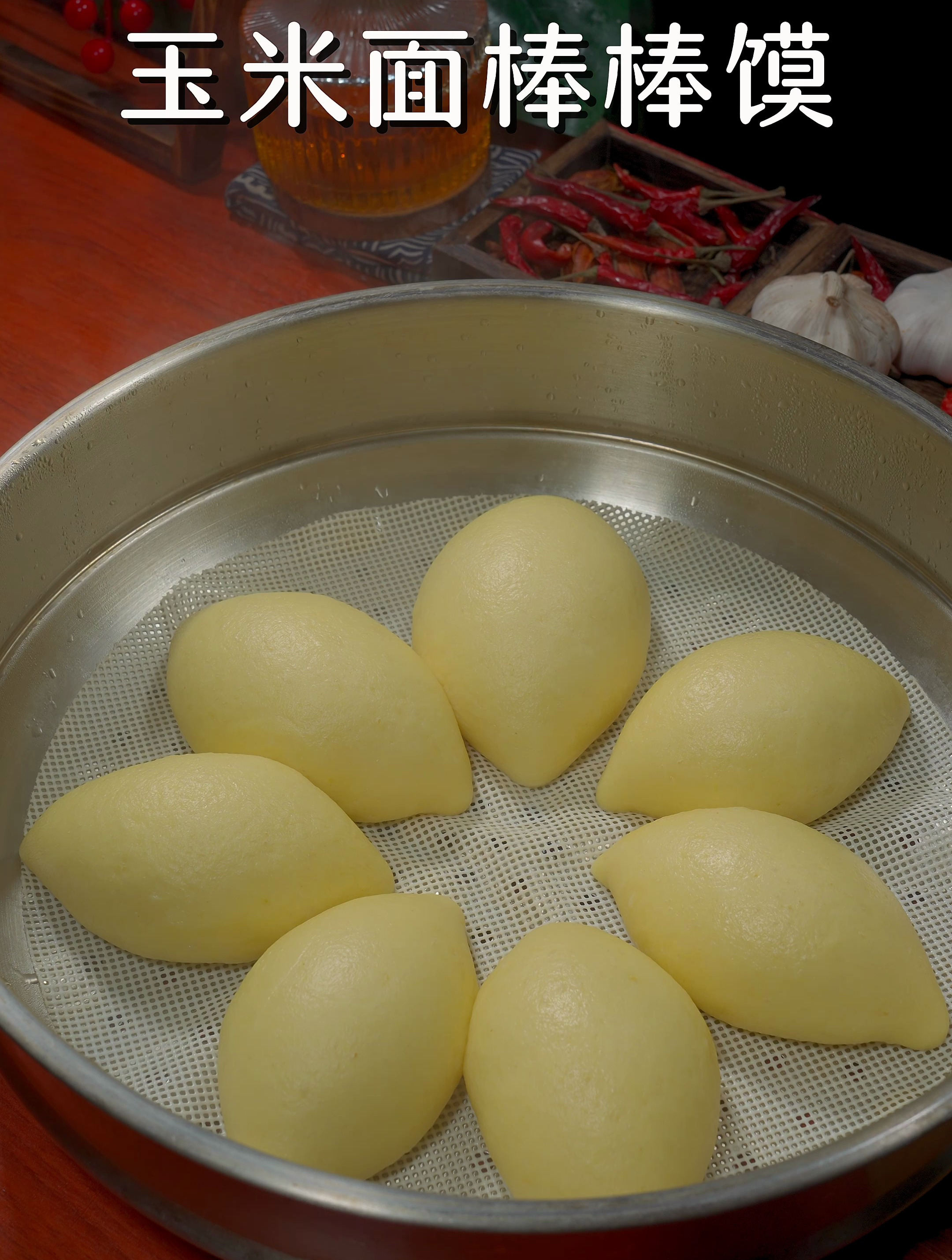 多吃粗粮对身体好,今天做的玉米面棒棒馍蓬松软软,全家都喜欢