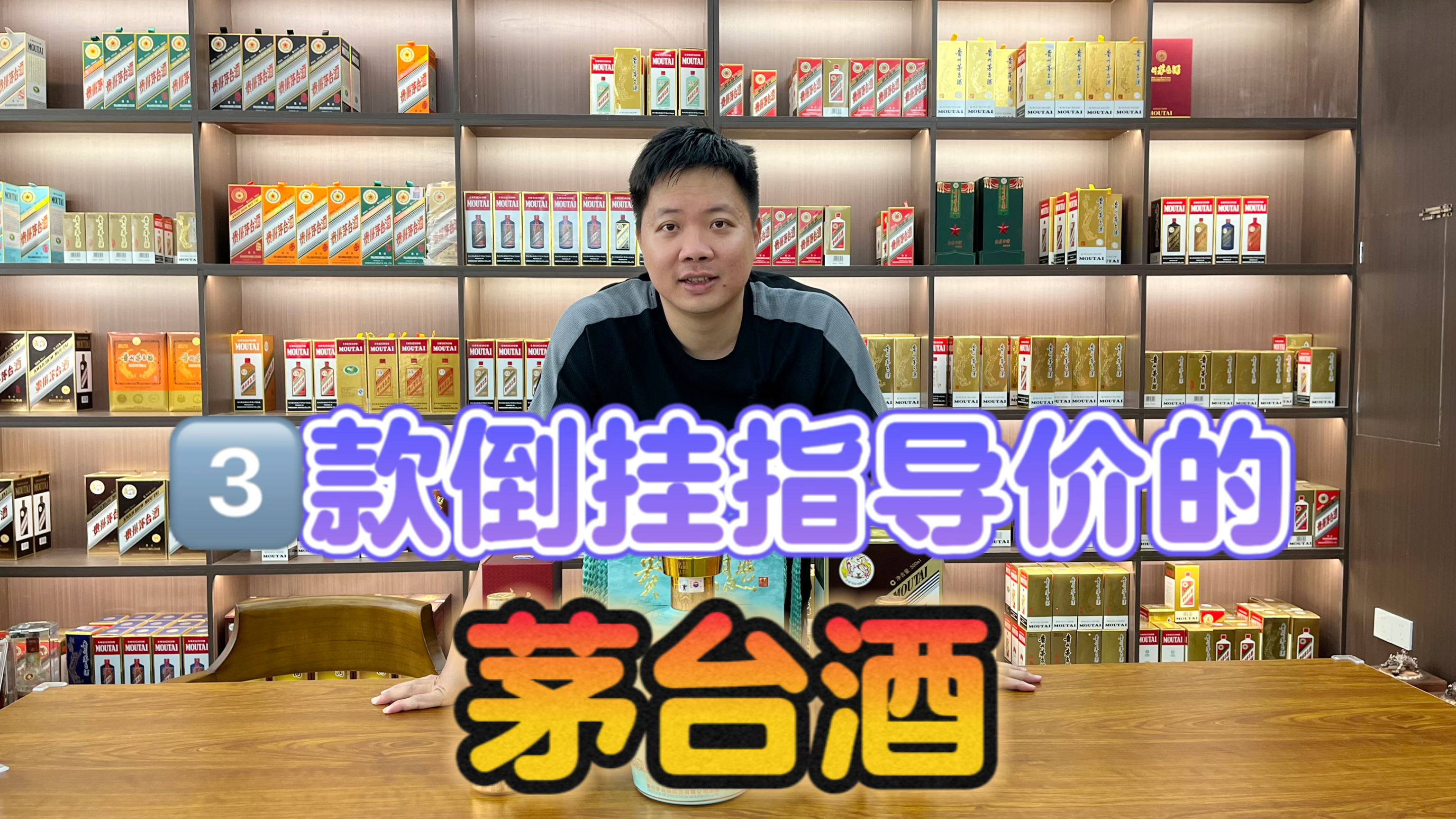 盘点今年混得最惨的茅台酒,个个倒挂指导价,谁跌得最离谱?