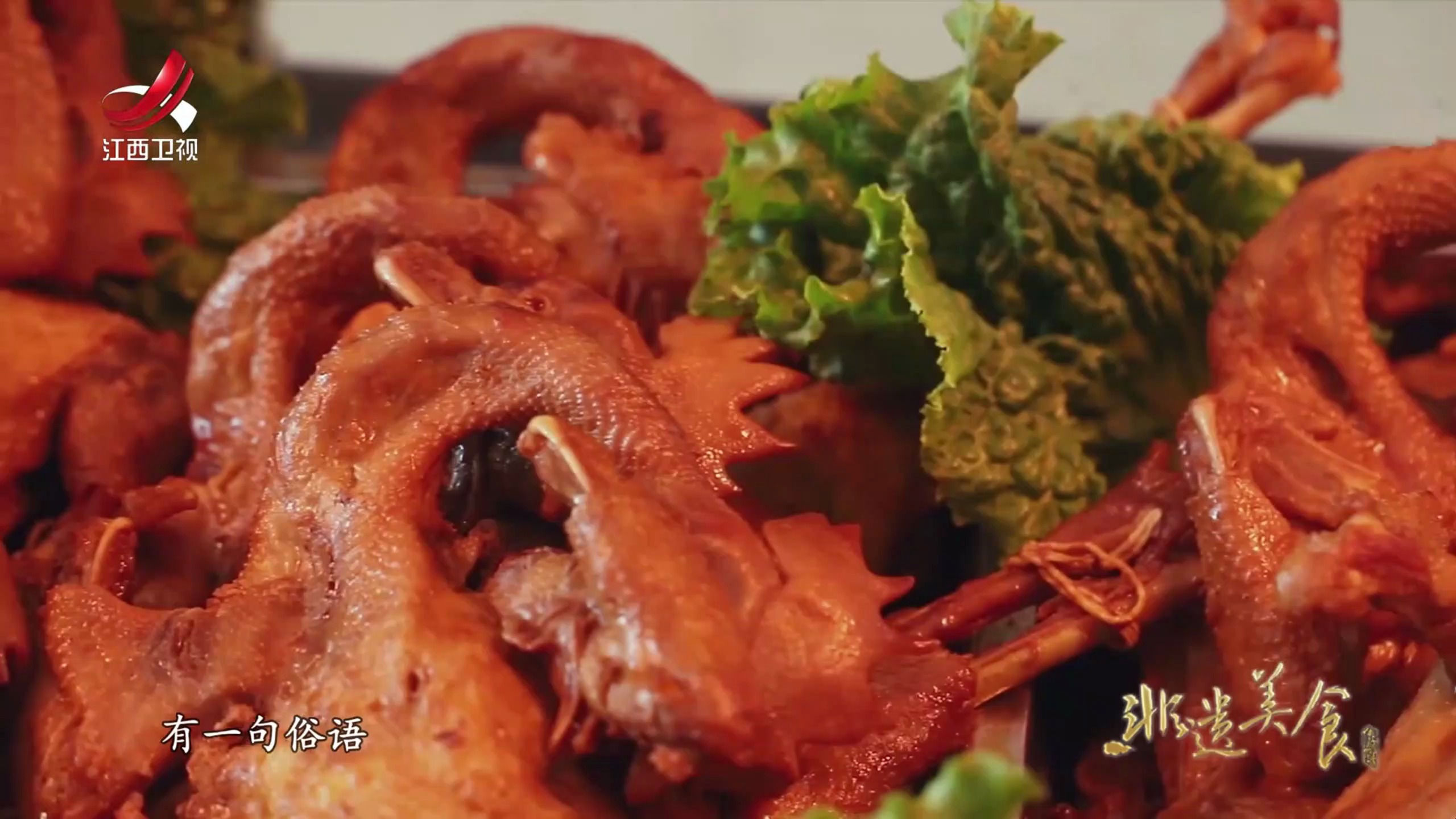 非遗美食:河北省非遗美食——阿杜土鸡