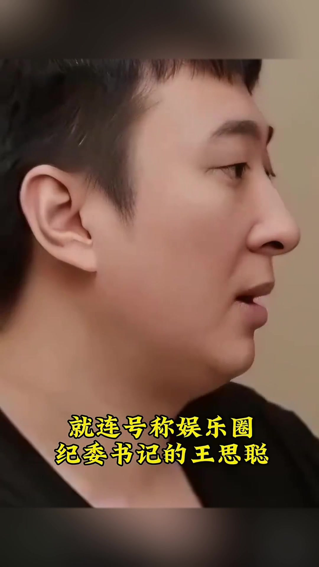 景甜背景揭秘王思聪禁言的背后,谁是娱乐圈的隐形巨头