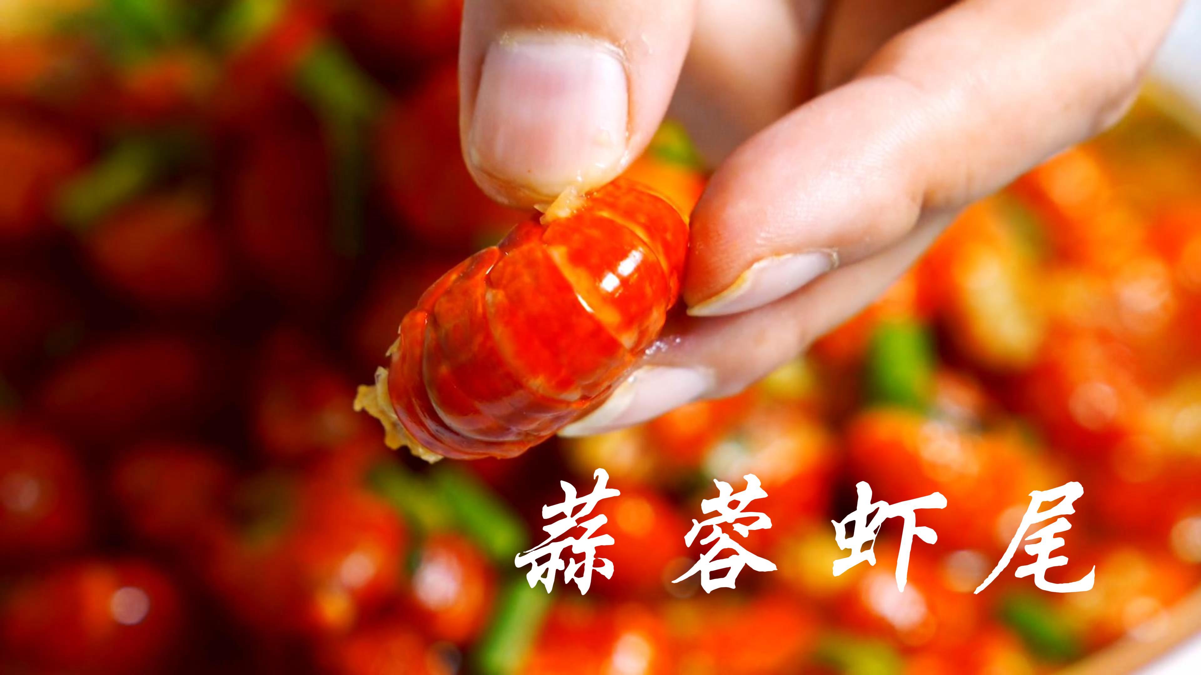 正宗的“蒜香虾尾”，技巧和做法教给你，蒜香浓郁，肉质Q弹