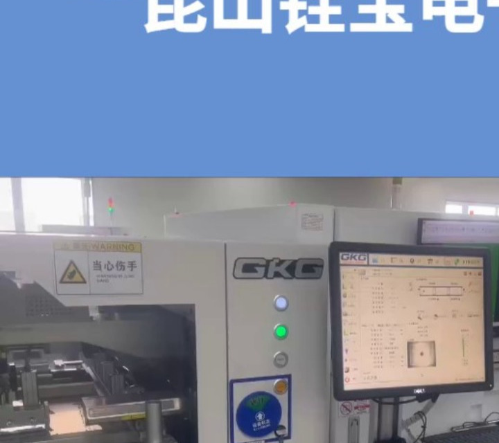 昆山铨宝电子-pcba代加工厂家