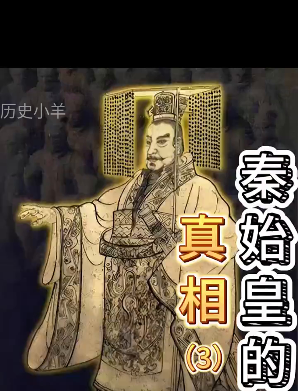 秦始皇是人皇吗