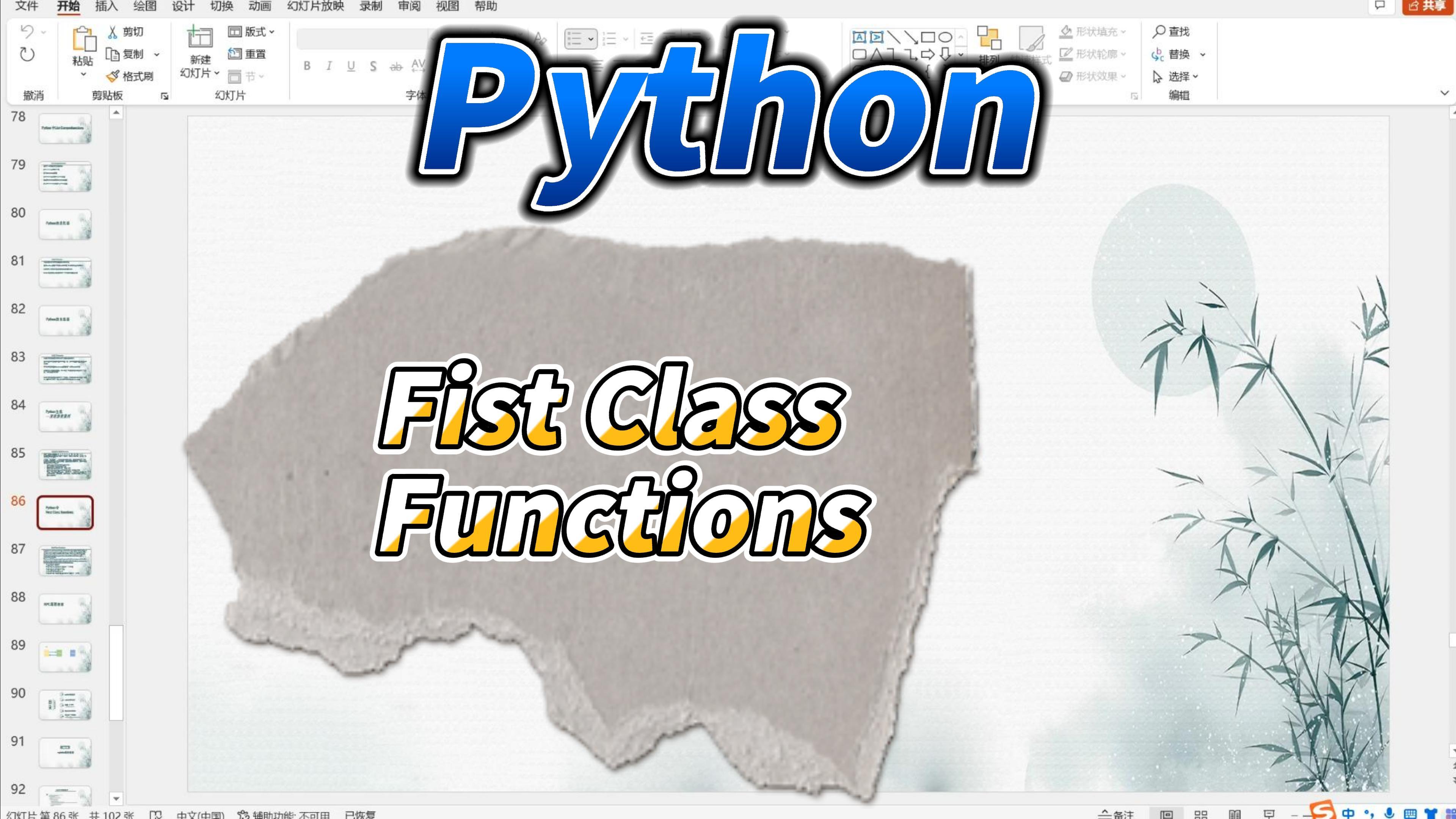 [图]Python中的First Class functions