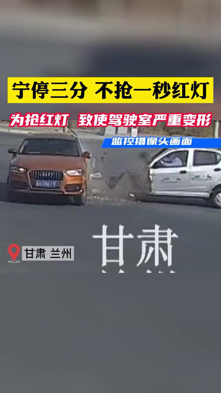 宁停三分,不抢一秒灯 道路千万条安全第一条 交通安全 遵守交通规则